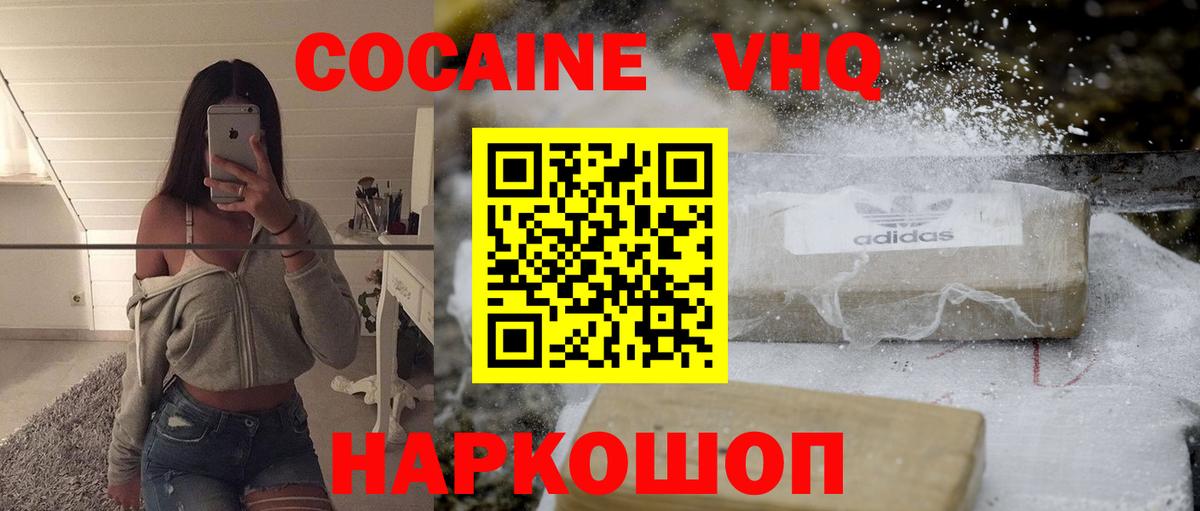 Рыбинск  Cocaine Перу  Вход с VPN  Cocaine FishScale 