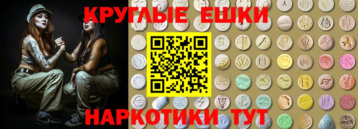 Экстази таблы Рыбинск