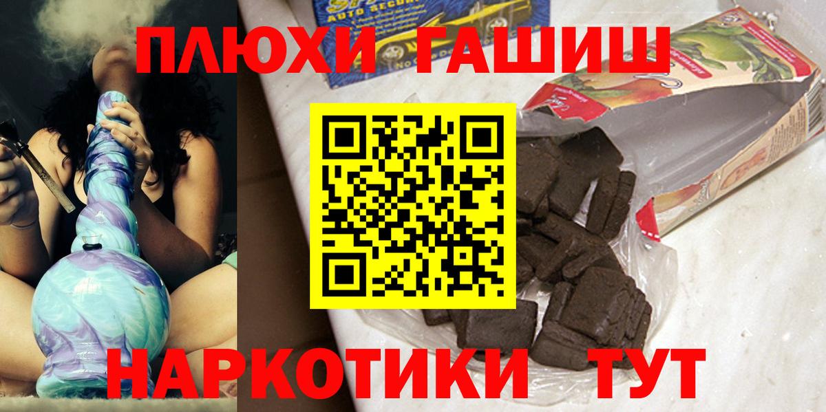 Гашиш hashish Рыбинск