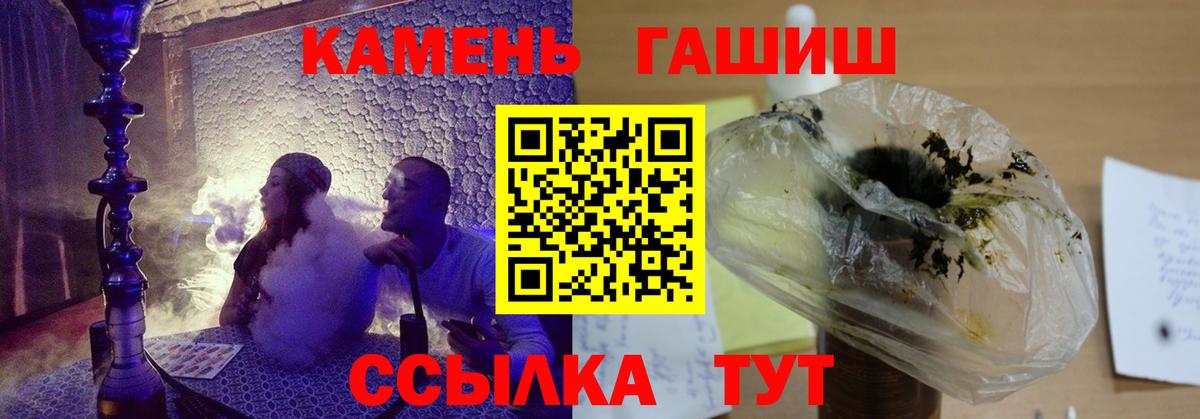 ГАШИШ VHQ  Вход с VPN  ГАШИШ 40% ТГК  Гашиш  Рыбинск 