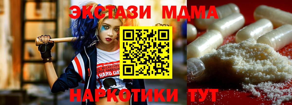 Рыбинск  МДМА молли  MDMA кристаллы  Вход с VPN 