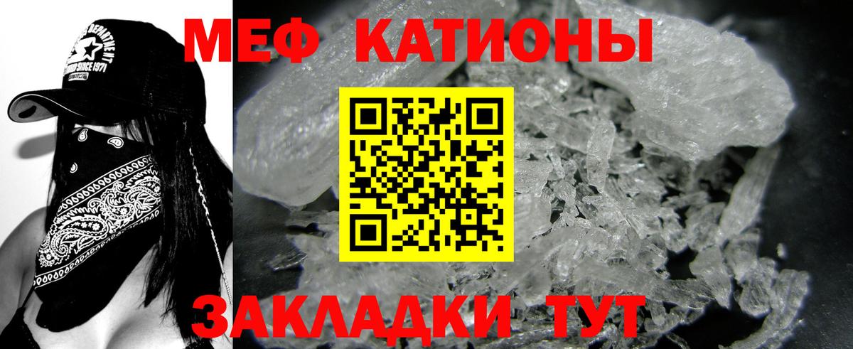МЕФ  купить  сайты  Рыбинск  Меф мяу мяу  Вход с VPN 