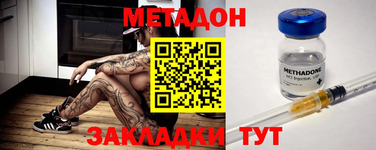 Метадон белоснежный  Вход с VPN  shop состав  Рыбинск  Метадон мёд 