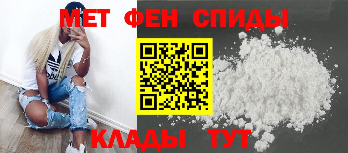 МЕТАМФЕТАМИН кристалл Рыбинск