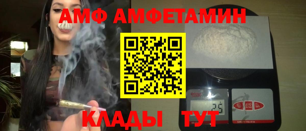 Рыбинск  МЕТАМФЕТАМИН Methamphetamine  Вход с VPN 