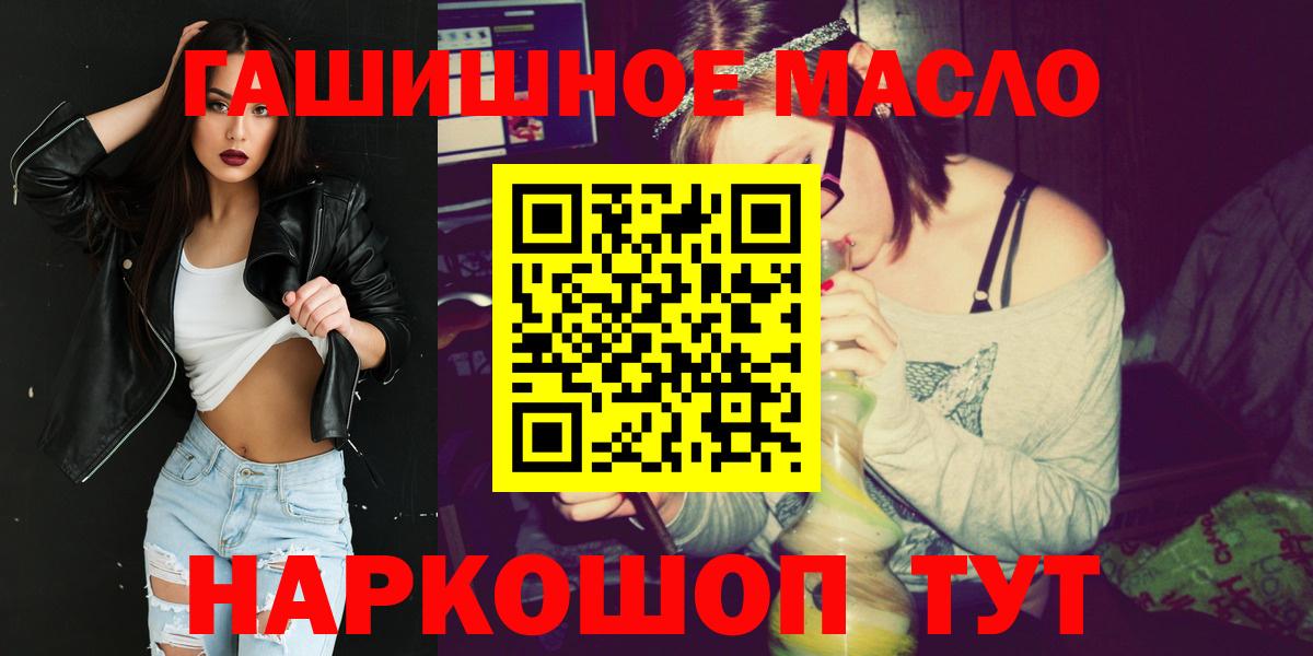 Дистиллят ТГК вейп с тгк Рыбинск