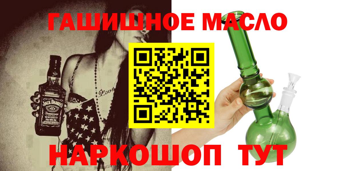ТГК THC oil  Вход с VPN  Рыбинск  дарнет шоп  Дистиллят ТГК THC oil 