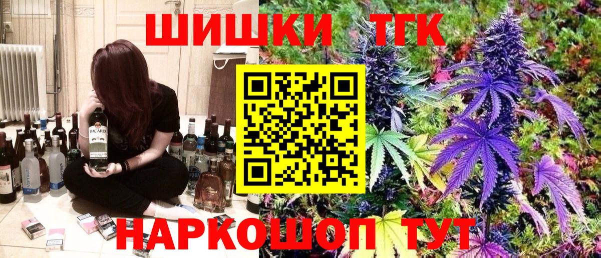 Рыбинск  МАРИХУАНА THC 21%  Марихуана план  Бошки Шишки LSD WEED  Вход с VPN  Конопля Bruce Banner 